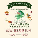 レンタルスペースもあります❣️中村区八田駅から徒歩約6分♪Lei Labo